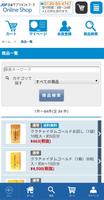 日本サプリメントフーズ　公式オンラインショップアプリ স্ক্রিনশট 2