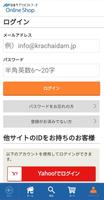 3 Schermata 日本サプリメントフーズ　公式オンラインショップアプリ