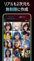 AIイラスト,画像生成,消しゴムマジック - Pictor скриншот 1