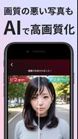 AIイラスト 画像生成AI - Pictor تصوير الشاشة 3