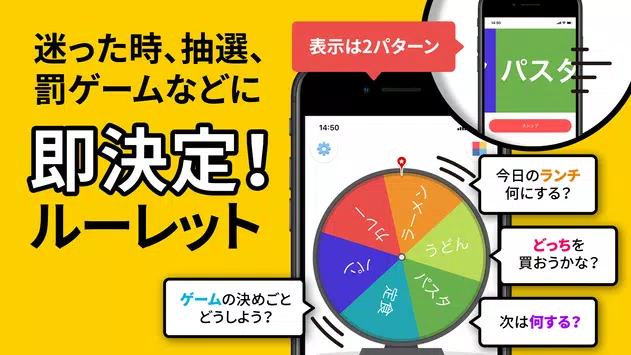 ルーレットアプリ即決定 くじ引きと罰ゲームや抽選 For Android Apk Download