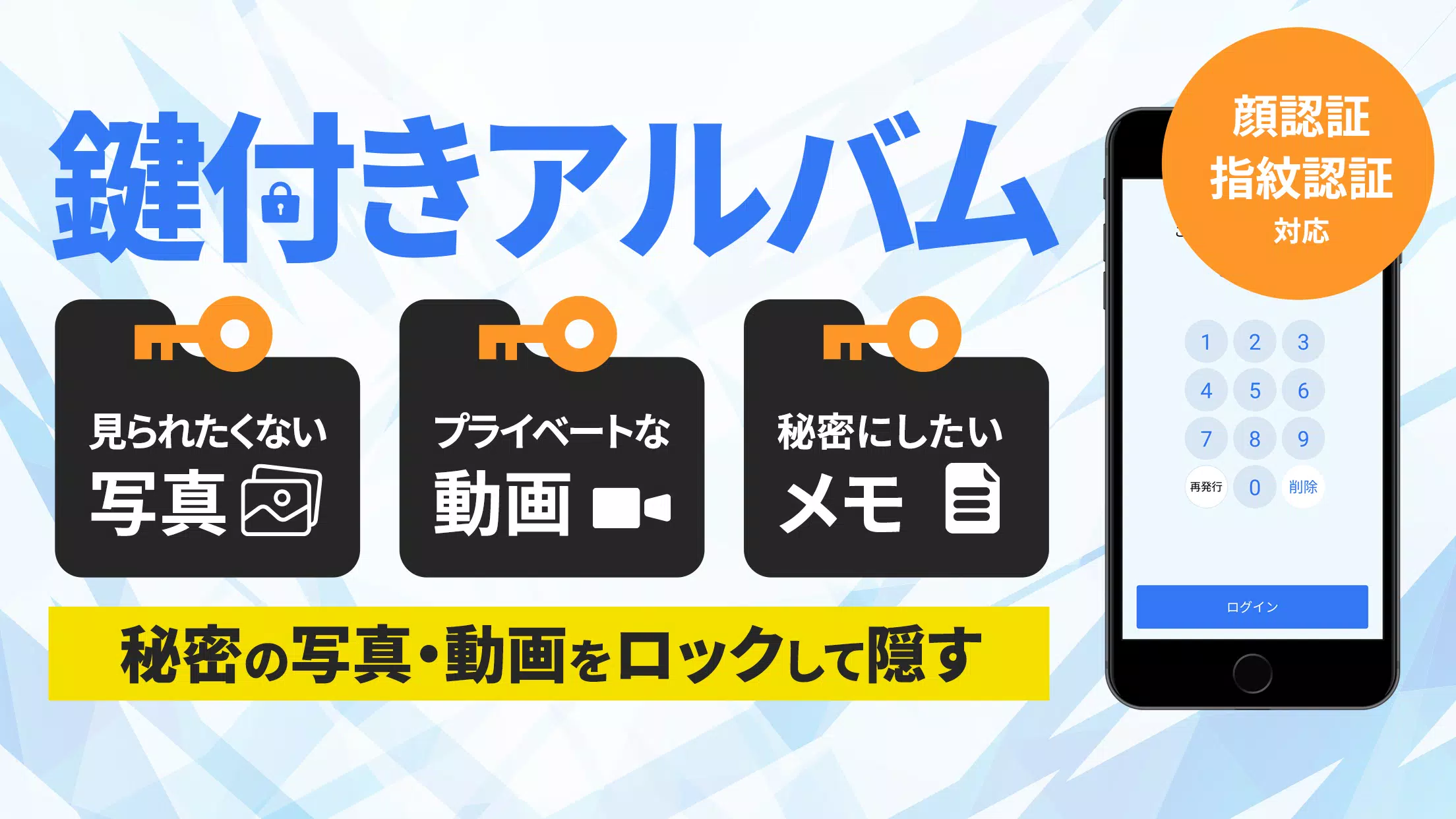 鍵付きアルバムで写真保存 動画ダウンロード Src Apk For Android Download