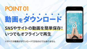 鍵付きアルバムで写真保存＆動画ダウンロード：SRC capture d'écran 1