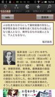 名言格言2500―疲れたあなたを励ます、癒しの名言集 海报