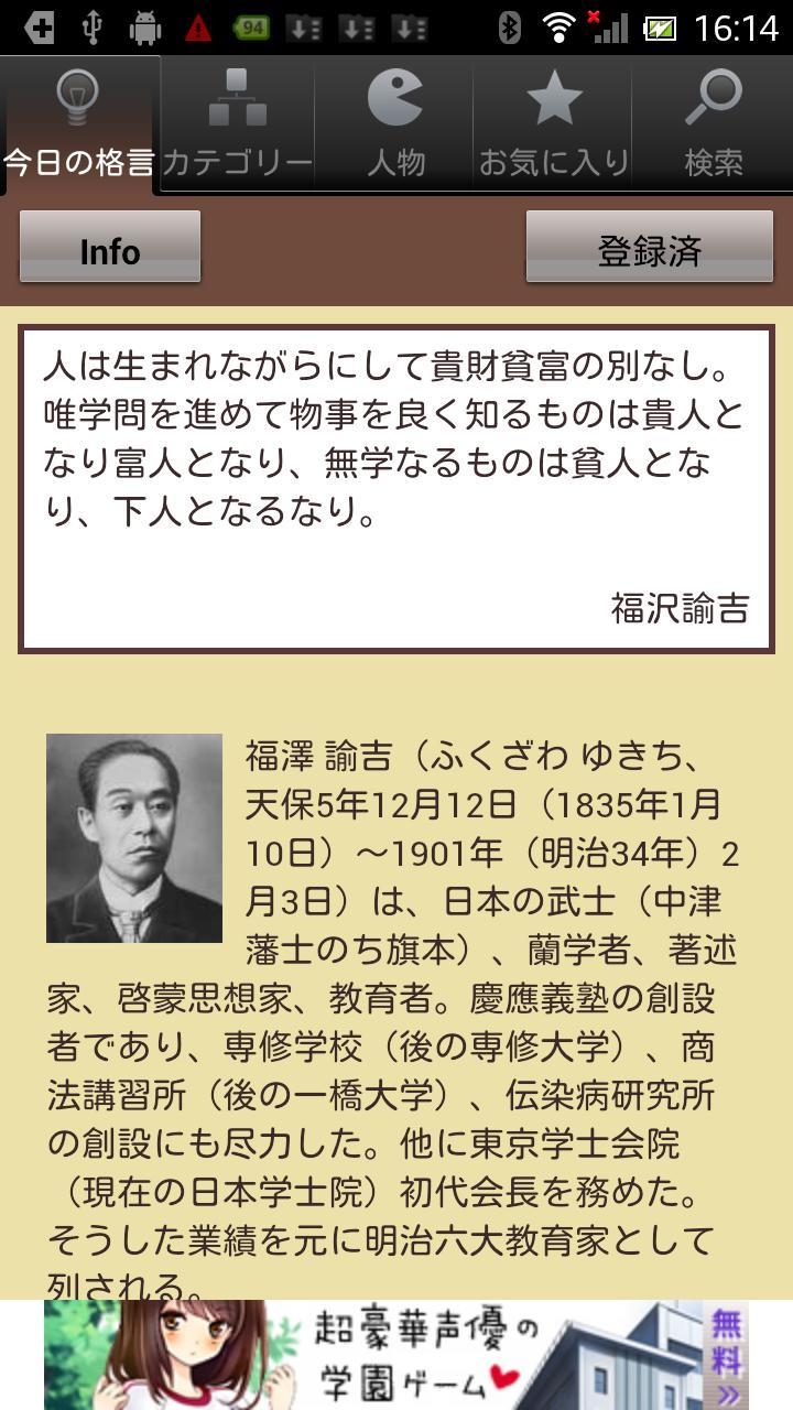 Android 用の 名言格言2500 疲れたあなたを励ます 癒しの名言集 Apk をダウンロード