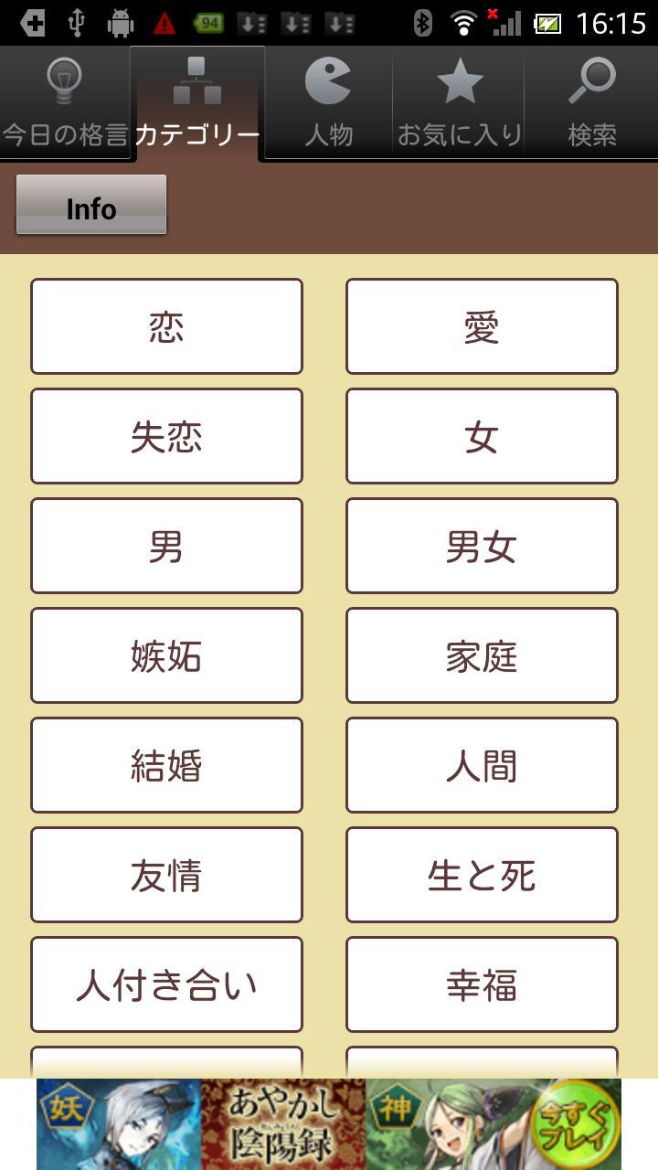 名言格言2500 疲れたあなたを励ます 癒しの名言集 For Android Apk Download