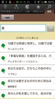 名言格言2500―疲れたあなたを励ます、癒しの名言集 screenshot 3