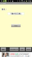 雑学・常識問題9000問 スクリーンショット 2