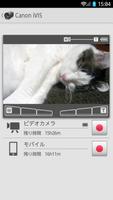 CameraAccess plus スクリーンショット 1