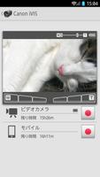 CameraAccess plus スクリーンショット 2