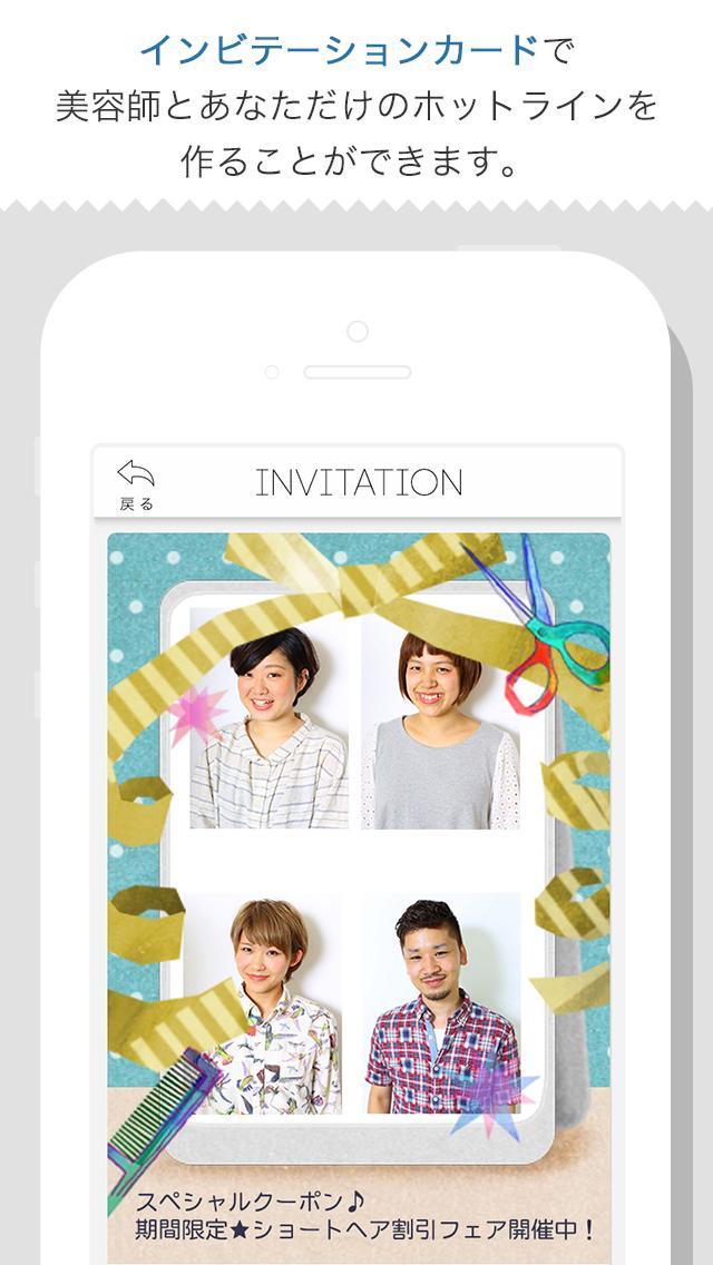 美歴bireki 美容師 美容室とお客様をつなぐ電子カルテ For Android Apk Download 美歴bireki 美容師 美容室とお客様をつなぐ電子カルテ For Android Apk Download