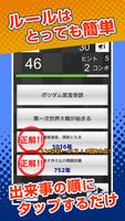 歴史の順番 : 日本史、世界史、流行史の出来事を順番に選択！ screenshot 2