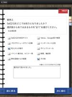 アンケート作成システムSeEZ-Q（シーズキュー） imagem de tela 3