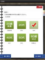アンケート作成システムSeEZ-Q（シーズキュー） imagem de tela 2