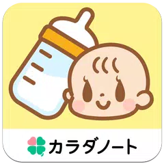 授乳ノート - 産後の子育てに！シンプルな育児・成長記録 XAPK Herunterladen