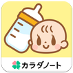 授乳ノート - 産後の子育てに！シンプルな育児・成長記録 आइकन