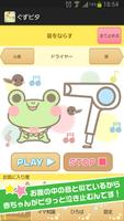 ぐずピタ bài đăng