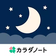 安眠アプリぐっすリン！健康は毎日の良い睡眠から アプリダウンロード