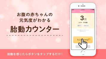 陣痛きたかも تصوير الشاشة 1
