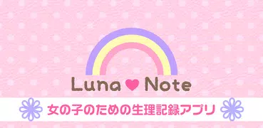 ルナノート-賢くリズム美人になろう-