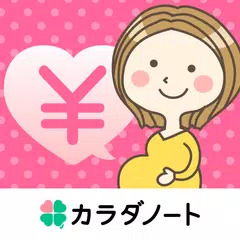 ママびよりマネー -出産でもらえるお金と手続き準備リスト- APK download