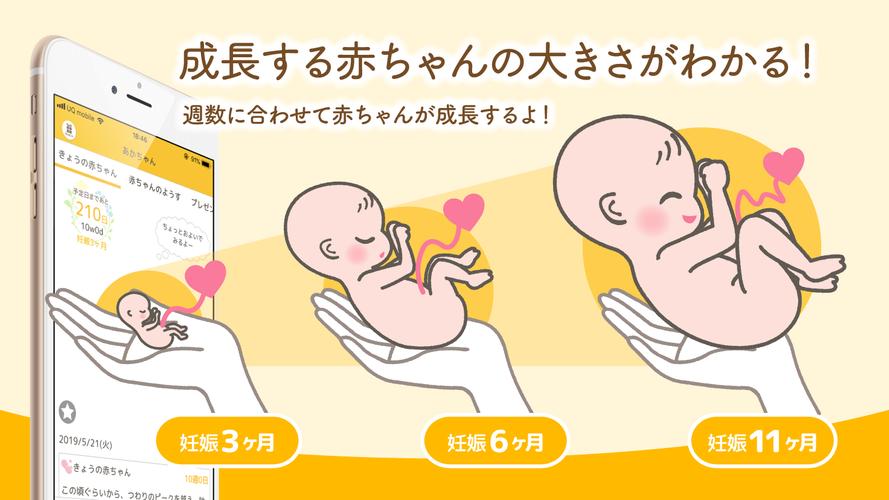 Android向けのママびより Apkをダウンロードしましょう