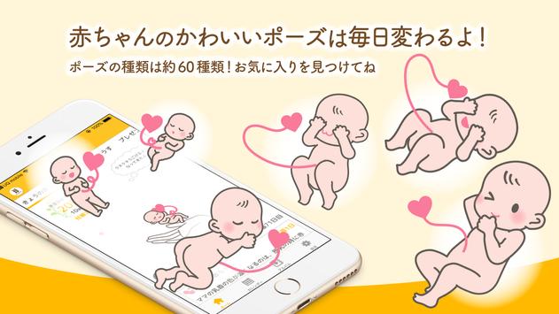 ママびより 截图 2