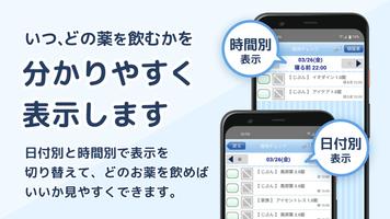 お薬ノート syot layar 3