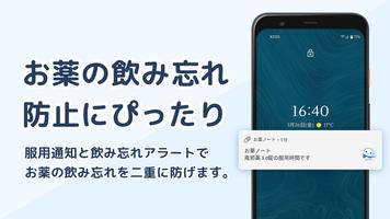 お薬ノート syot layar 2