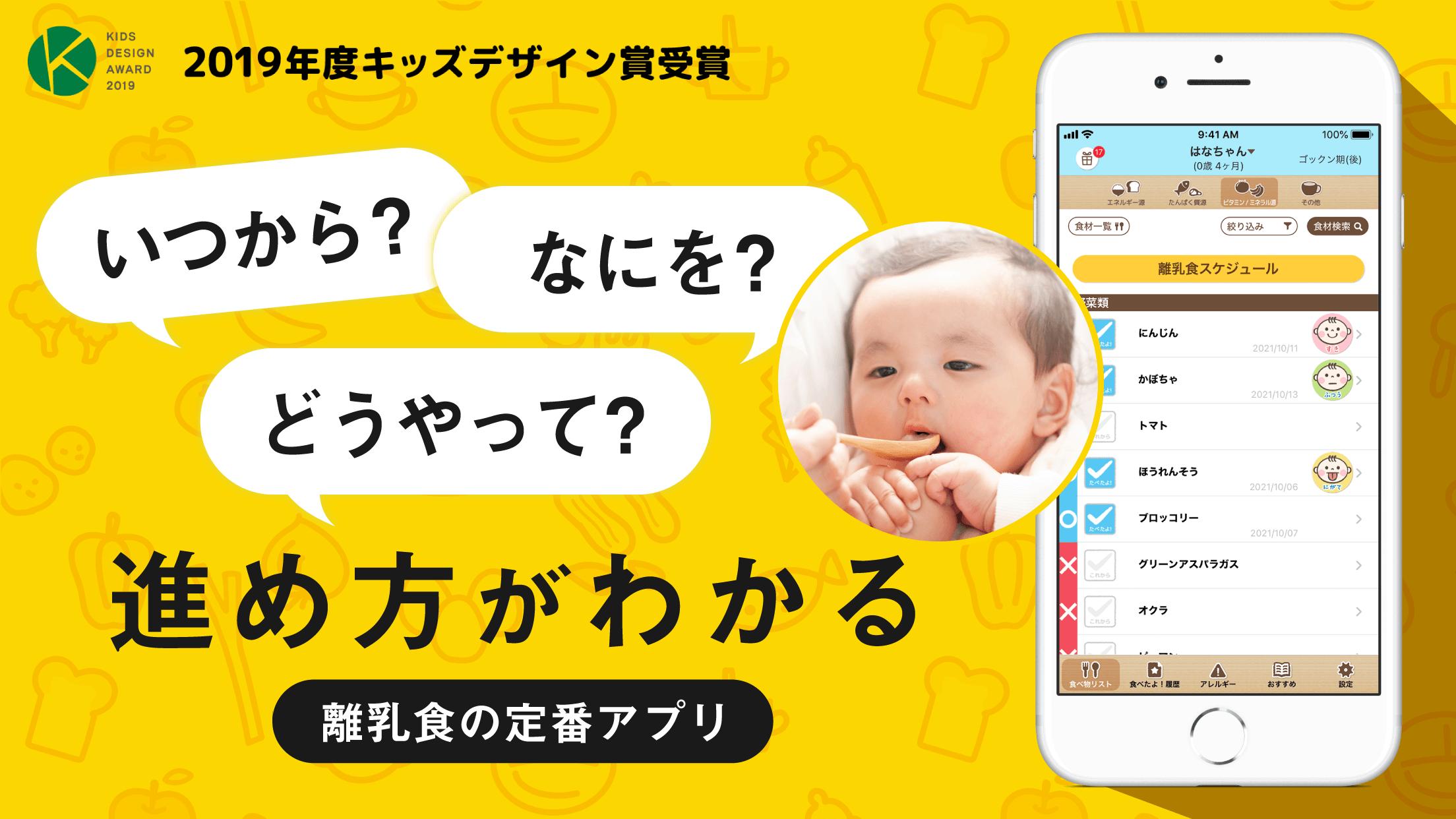 Android 用の ステップ離乳食 Apk をダウンロード Android 用の ステップ離乳食 Apk をダウンロード