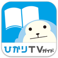 HikariTV Guide