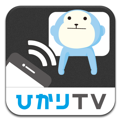 ひかりＴＶ りもこんプラス