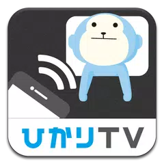 ひかりTV りもこんプラス