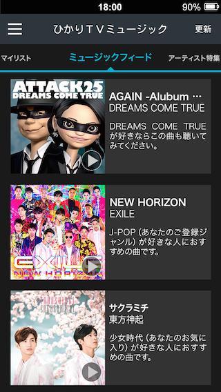 ひかりtvミュージック For Android Apk Download ひかりtvミュージック For Android Apk Download
