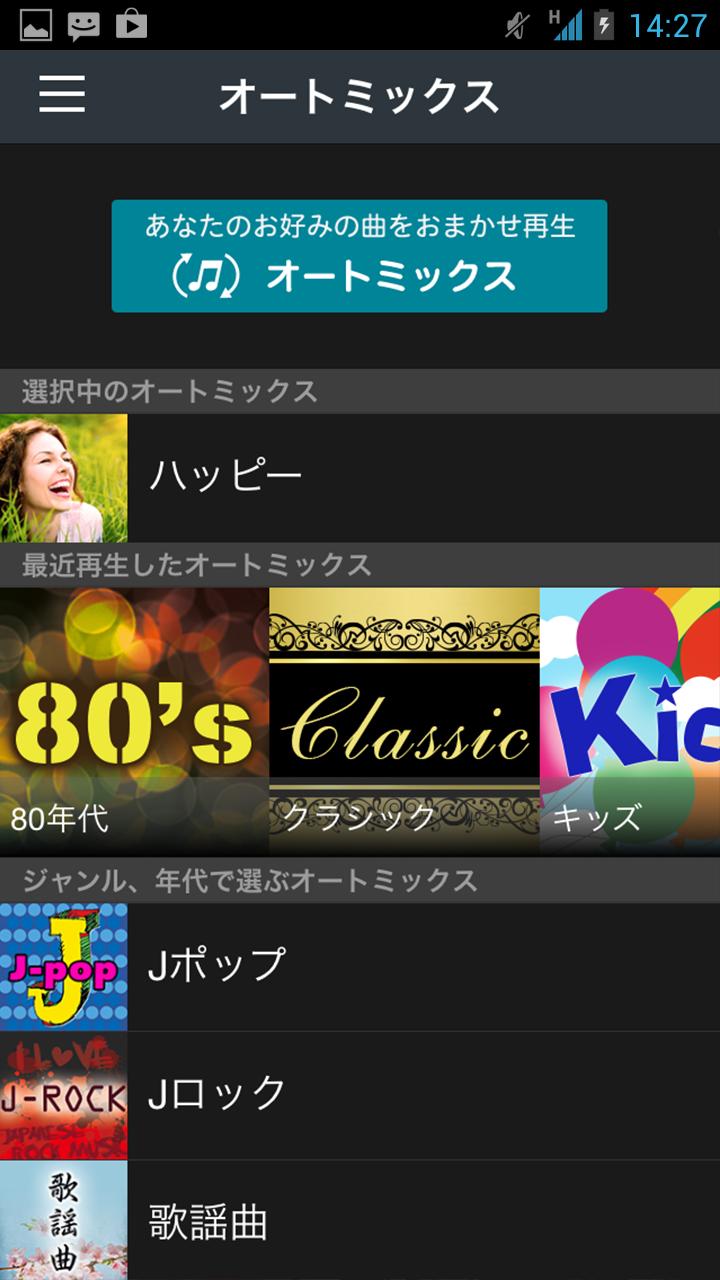 ひかりtvミュージック For Android Apk Download ひかりtvミュージック For Android Apk Download