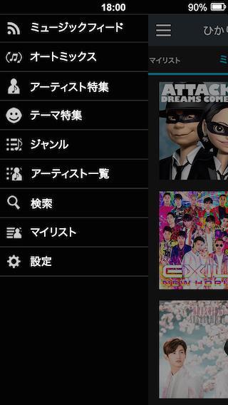 ひかりtvミュージック For Android Apk Download ひかりtvミュージック For Android Apk Download