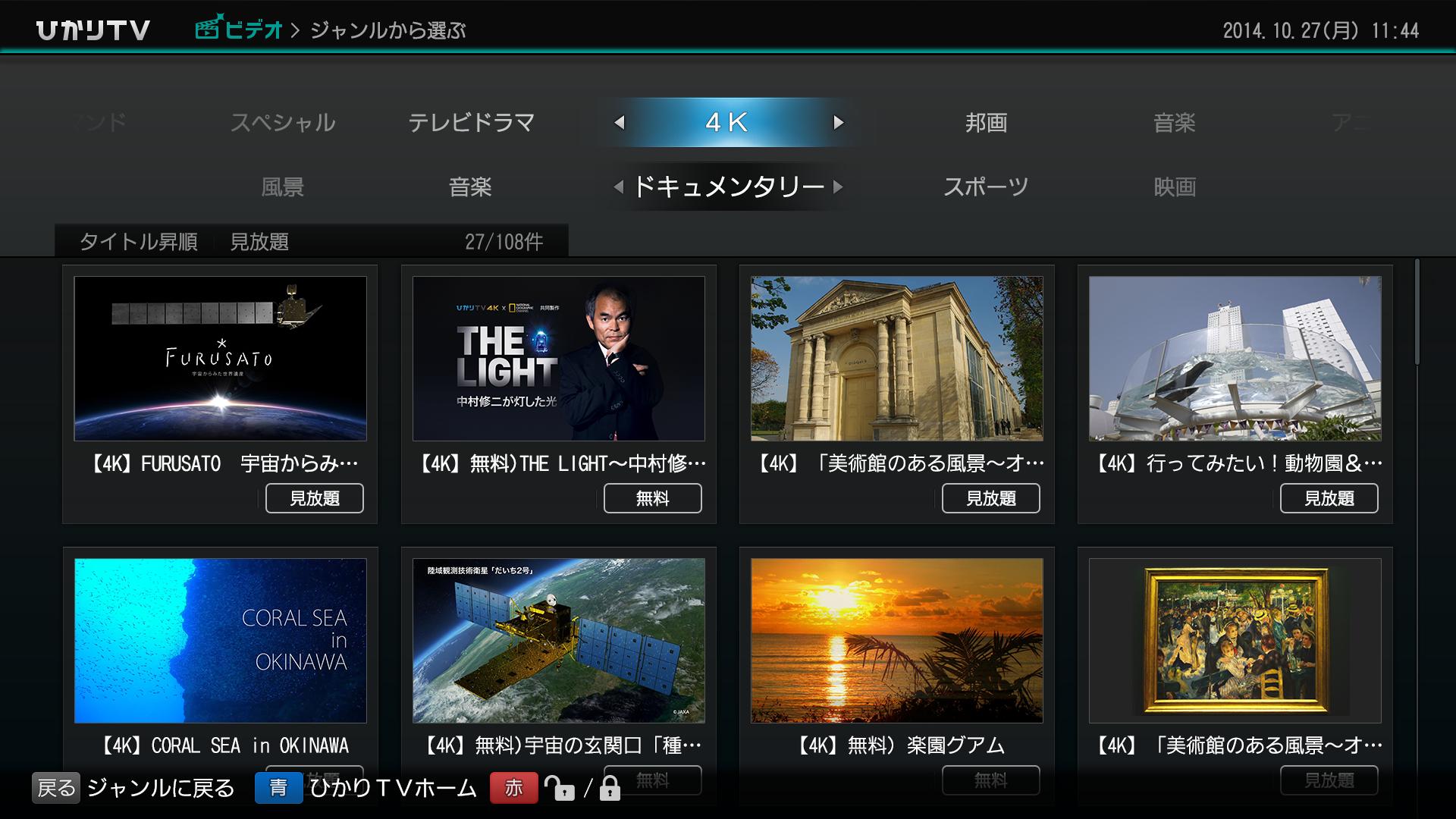 ひかりtv For Android Apk Download ひかりtv For Android Apk Download