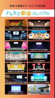 FANYチャンネル/お笑い・NMB48の番組が見放題 screenshot 2