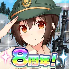 りっくじあーす－ミリタリー擬人化×育成型戦略SLG－ APK 下載