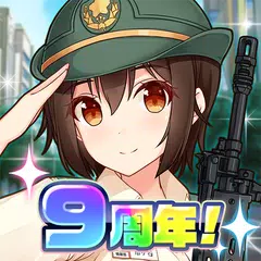 りっくじあーす－ミリタリー擬人化×育成型戦略SLG－ XAPK download