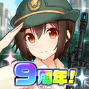 りっくじあーす－ミリタリー擬人化×育成型戦略SLG－ APK