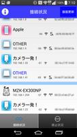 PLANEX 見えルンです！ Screenshot 1