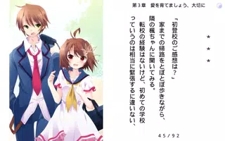 だってメープルは甘すぎる！～お宇宙の科学と婚約指輪～ screenshot 4