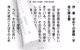 だってメープルは甘すぎる！～お宇宙の科学と婚約指輪～ poster