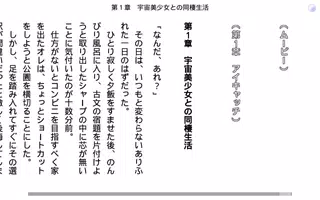 だってメープルは甘すぎる！～お宇宙の科学と婚約指輪～ screenshot 1