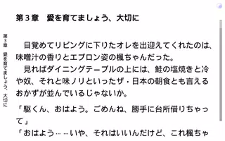 だってメープルは甘すぎる！～お宇宙の科学と婚約指輪～ screenshot 2