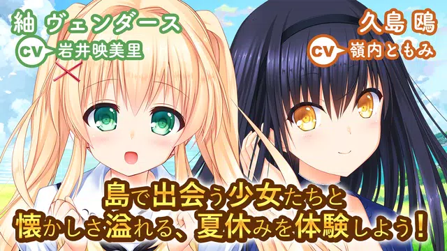 Summer Pockets Apk 1 0 2 Rev00 Uvka安卓下載 下載summer Pockets Apk最新版本 Apkfab Com