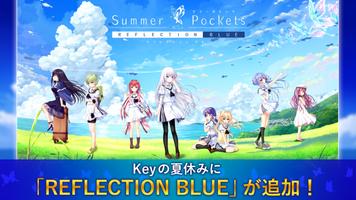 Summer Pockets โปสเตอร์