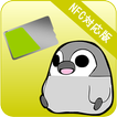 Pesoguin Housekeeping Book NFC