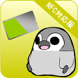 Pesoguin Housekeeping Book NFC ikon